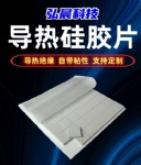 Thermal conductive silicone pad